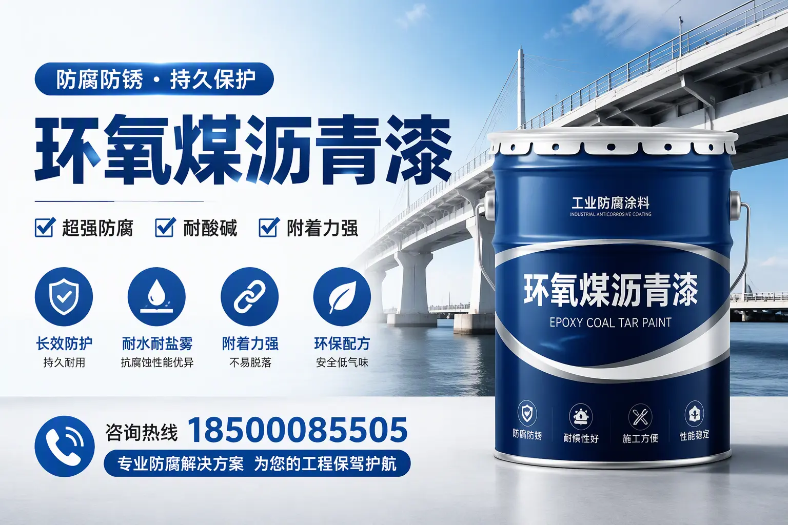 环氧煤沥青漆与其他涂料的对比分析,助你在定安做出明智选择