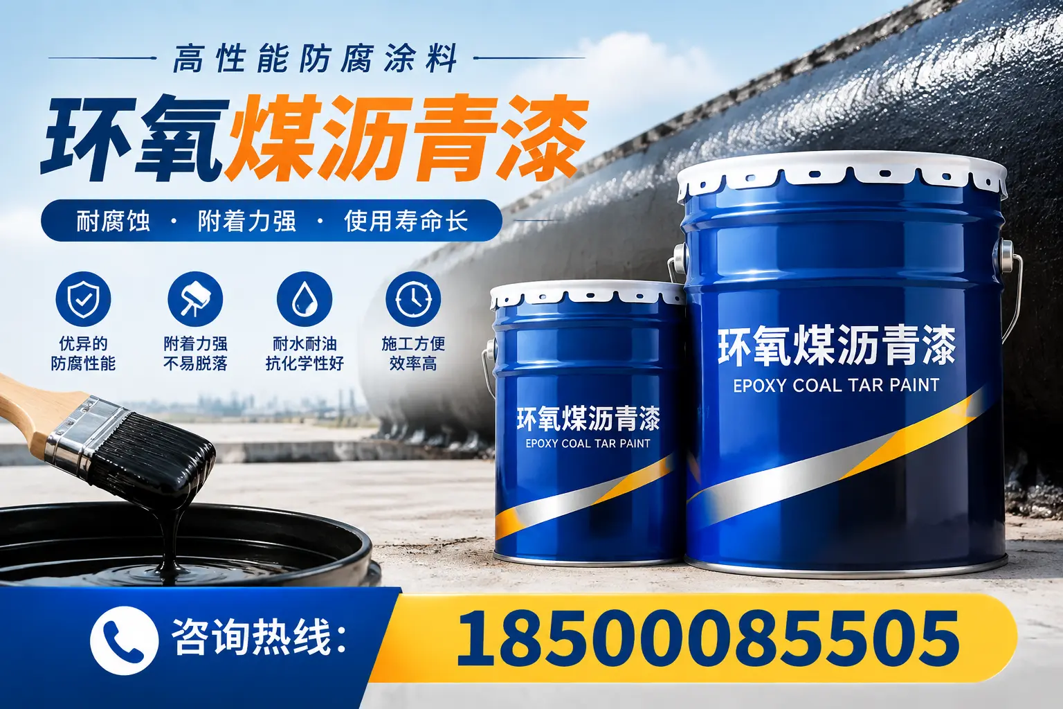 环氧煤沥青漆在不同气候条件下的应用效果，定安案例分析